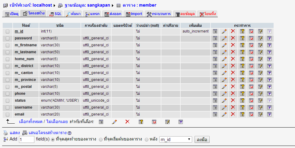 ฐานข้อมูลคะ ซึ่งข้อมูลจะเข้าไปที่ฐานข้อมูลนี้คะ ฐานข้อมูลคะ ซึ่งข้อมูลจะเข้าไปที่ฐานข้อมูลนี้คะ
