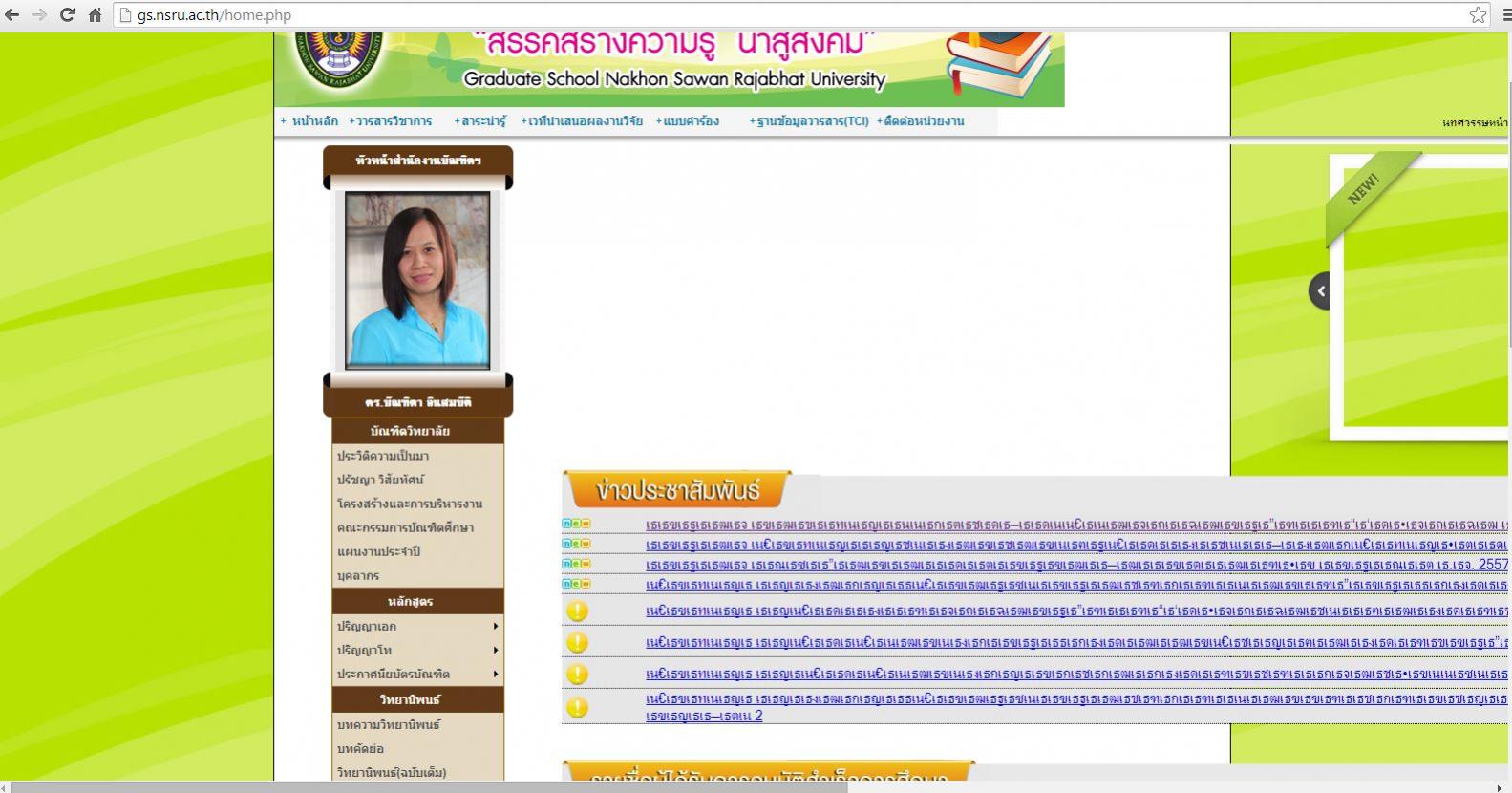 เว็บ