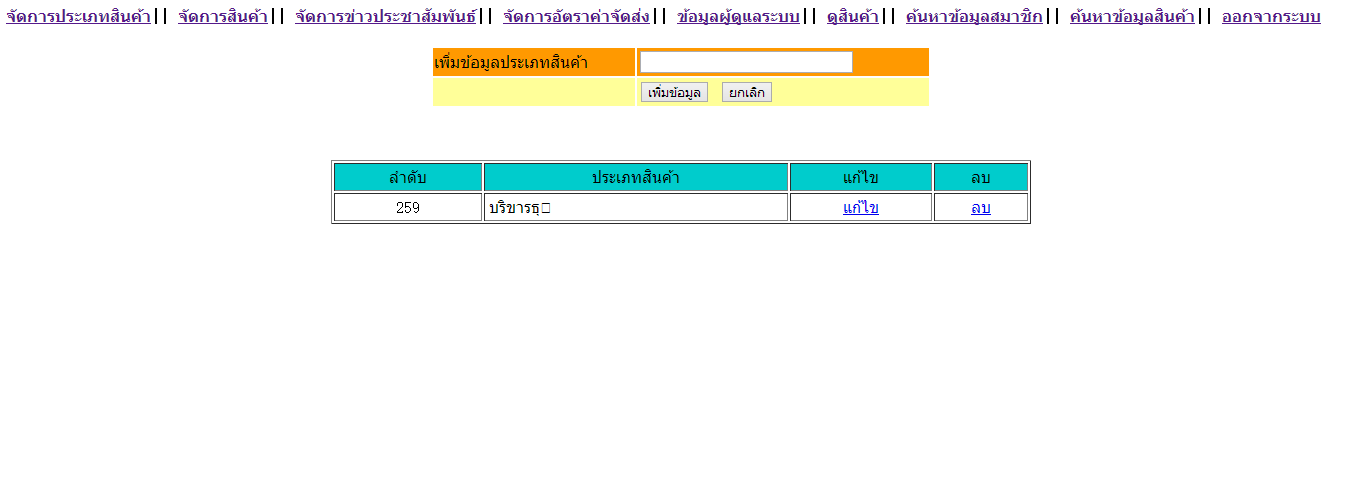 ตัวหนังสือเป็นสี่เหลี่ยม
