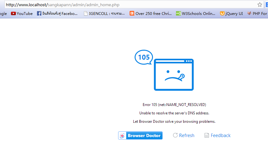 รัน localhost เข้าน่าเว็บไม่ได้คะ รันตอนแรกได้อยู่นะคะ พอรันไปรันมามัน ...