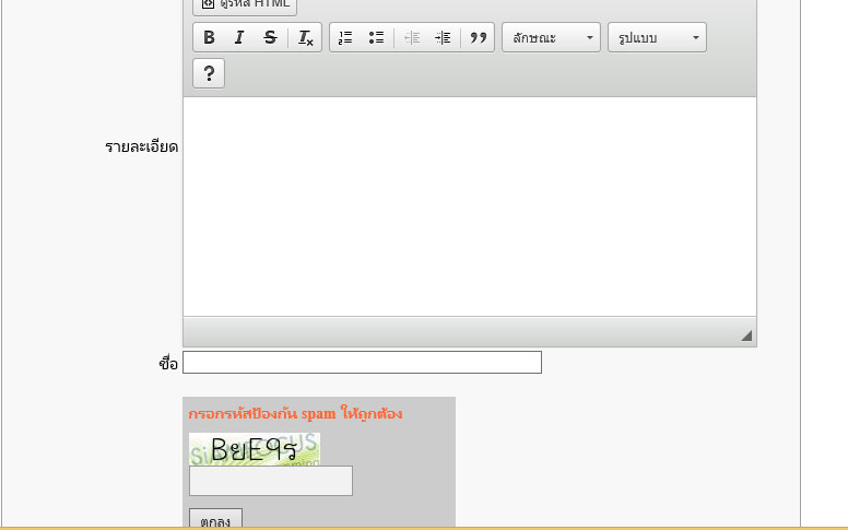 captcha1
