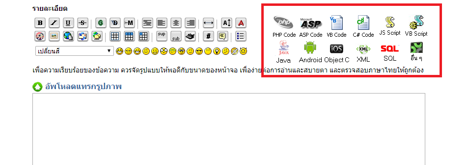 ครอบ tag code