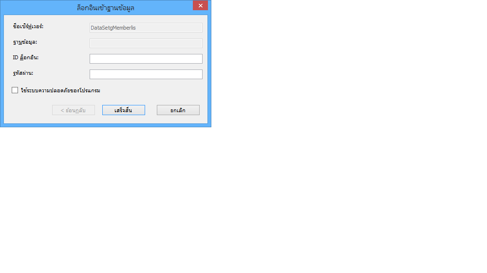 Crystal Report Logon Failed