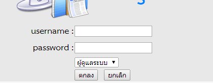 หน้าจอล๊อกอิน