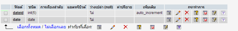 ฐานข้อมูล