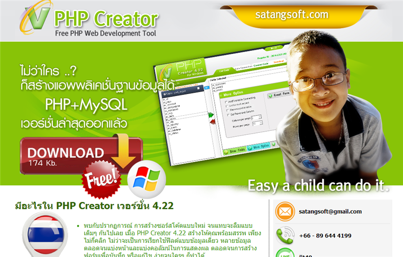phpCreator