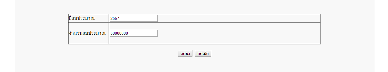 หน้าจอโปรแกรม