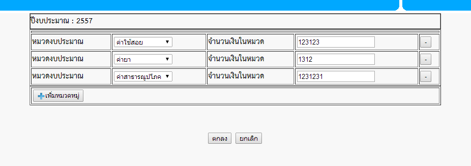 หน้าจอโปรแกรม