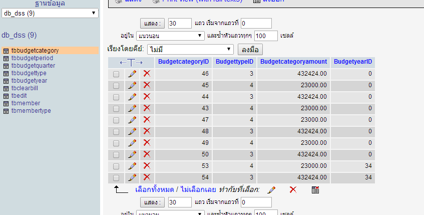 หน้าจอโปรแกรม