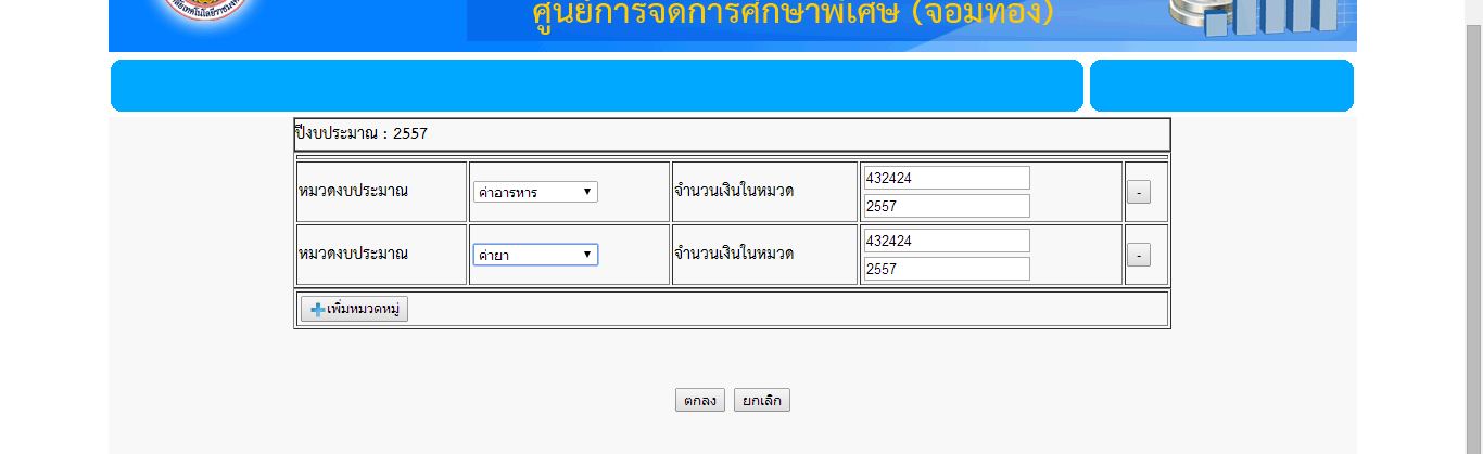 หน้าจอโปรแกรม