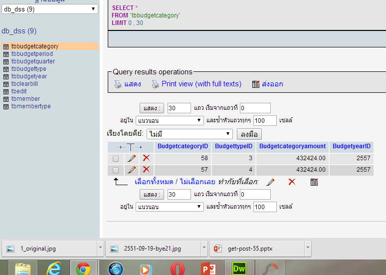 หน้าจอโปรแกรม
