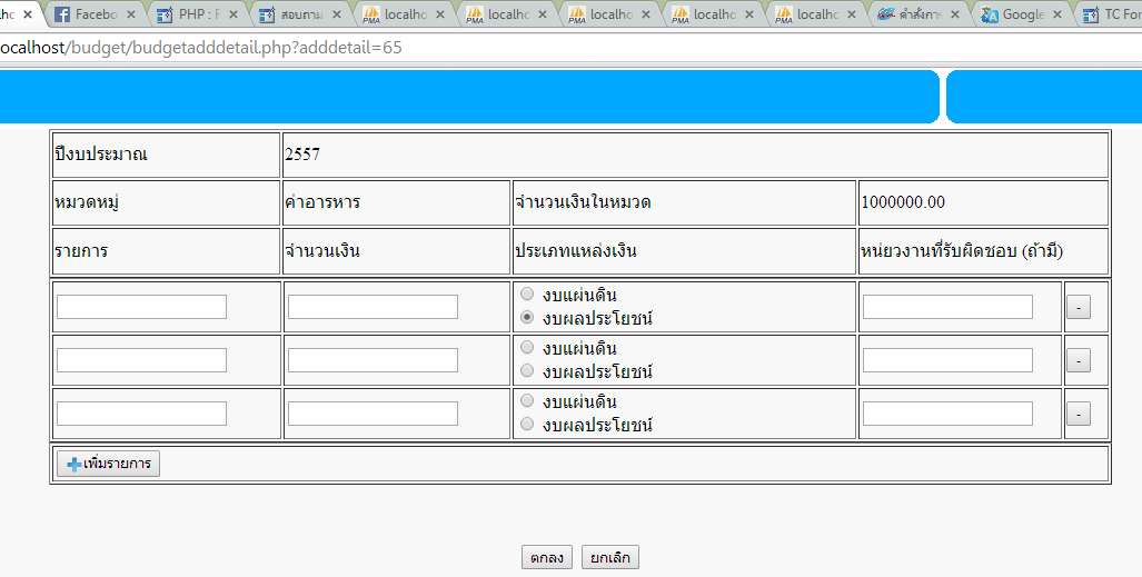 หน้าจอโปรแกรม