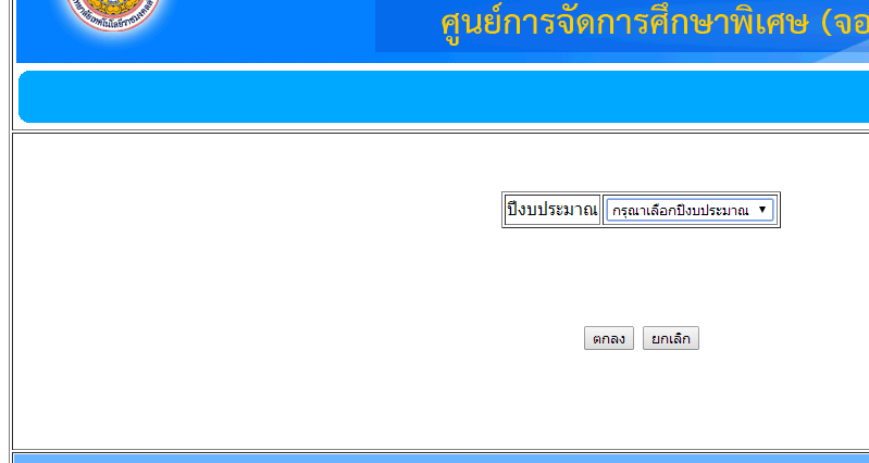 หน้าจอโปรแกรม