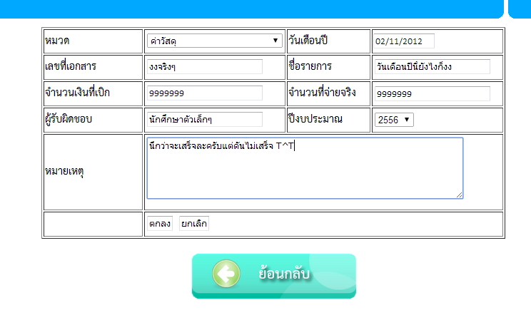 หน้าจอโปรแกรม หน้าจอโปรแกรม