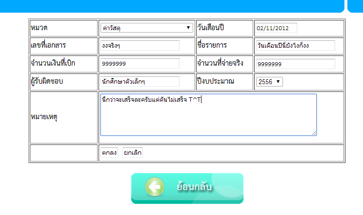 หน้าจอโปรแกรม