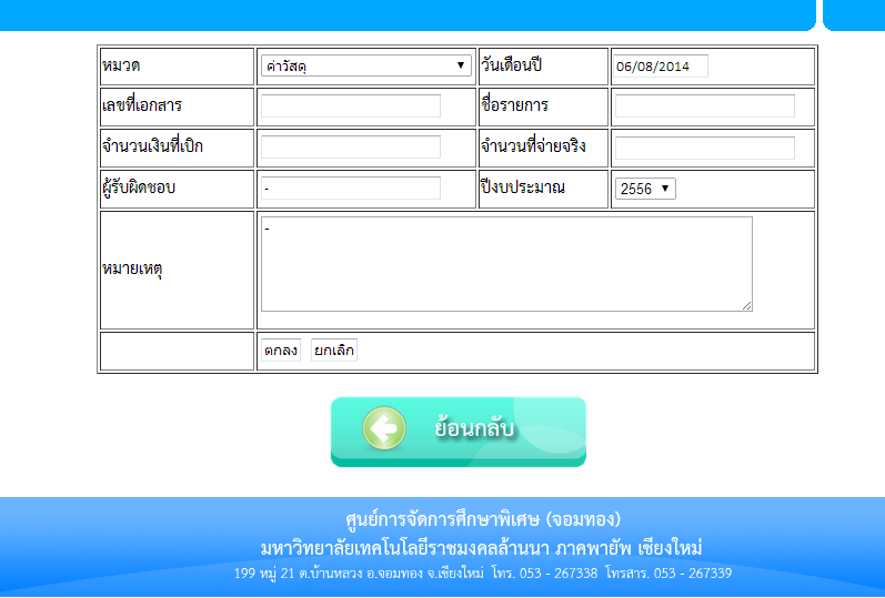 หน้าจอโปรแกรม หน้าจอโปรแกรม