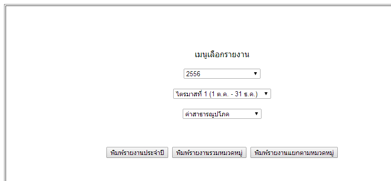 หน้าจอโปรแกรม