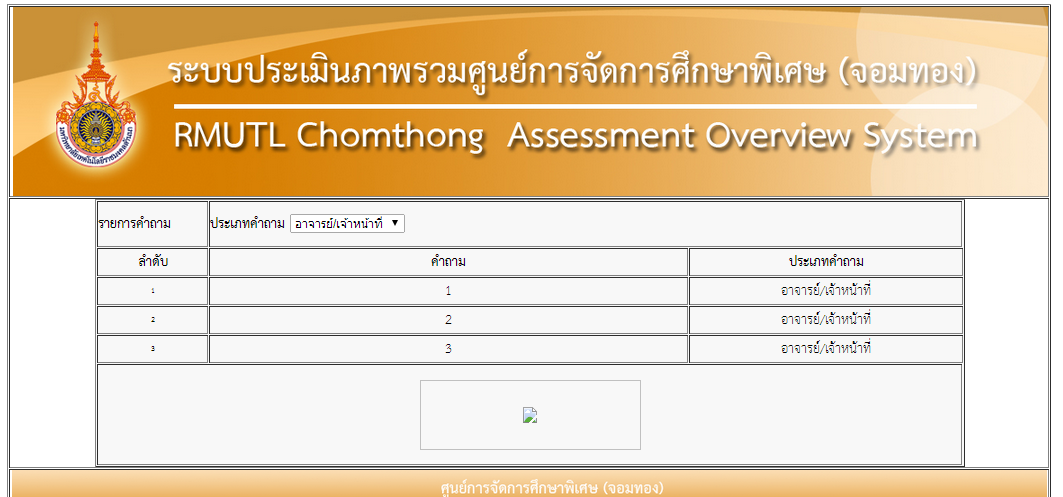 หน้าจอโปรแกรม