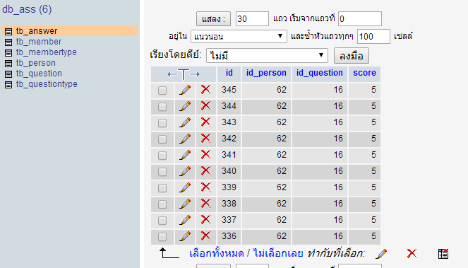 หน้าจอโปรแกรม