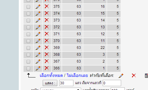 หน้าจอโปรแกรม