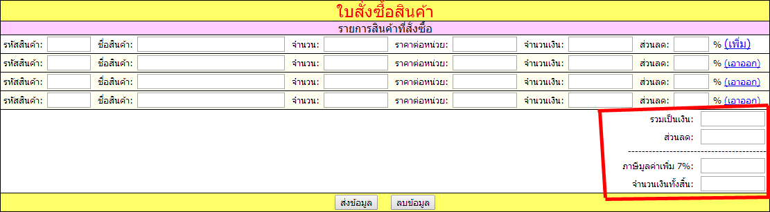 สรุป สรุป