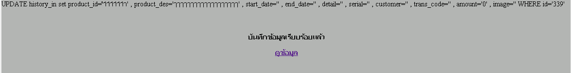 ห