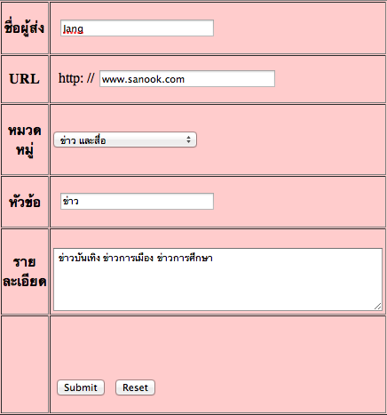 หน้ากรอกข้อมูล