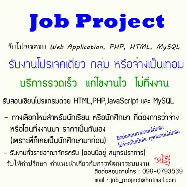 project