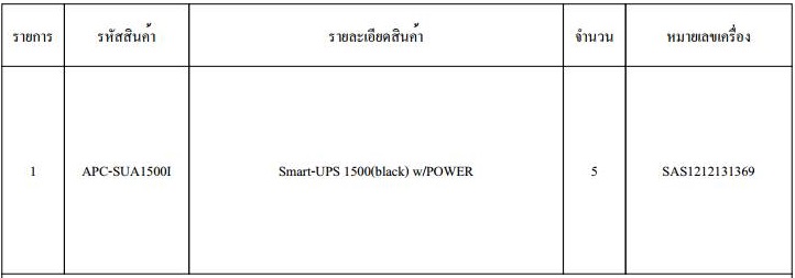 ห