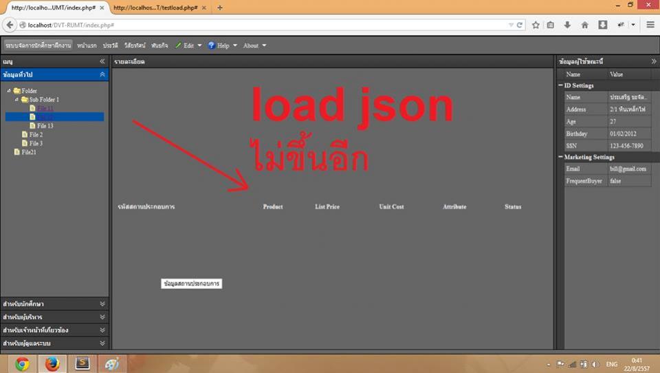 json2 json2