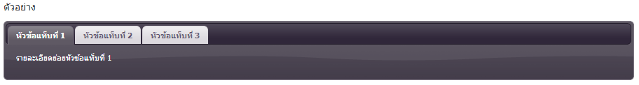 tab ui