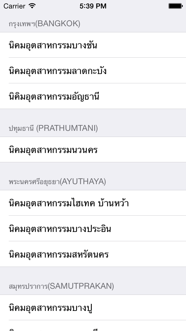 ข้อมูลโหลดมาจากplist