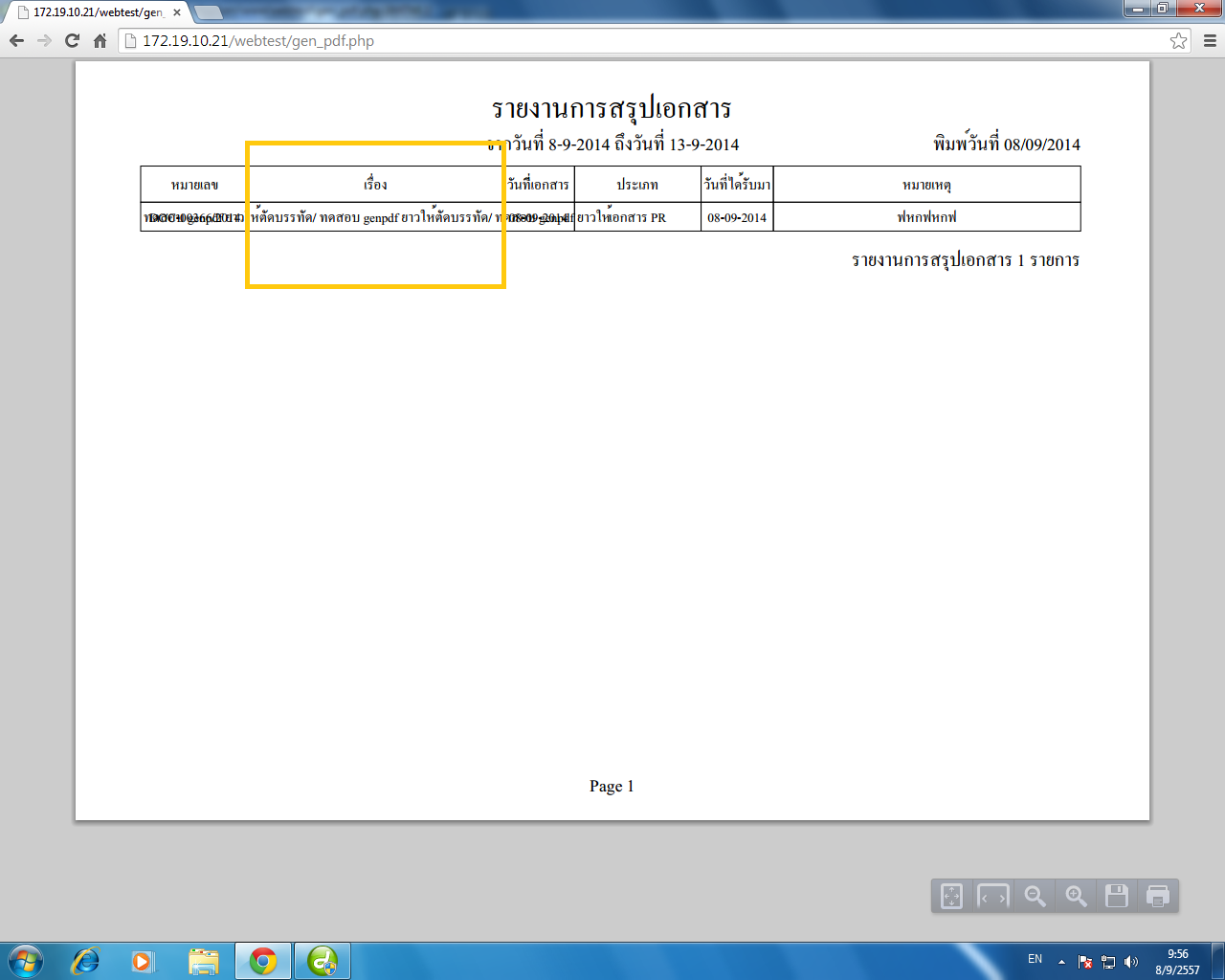 หกหฟก หกหฟก