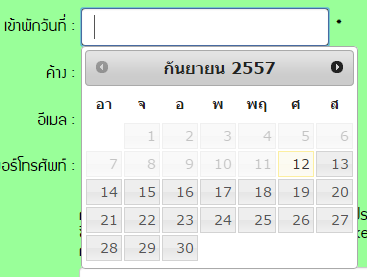 jquery-datepicker