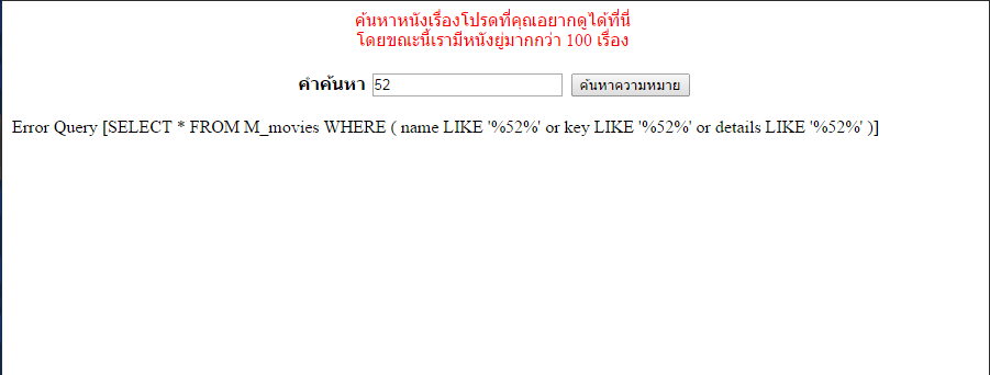 error error