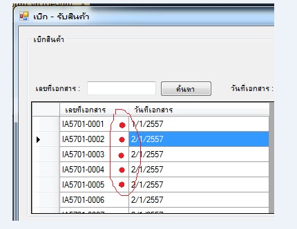 datagridview
