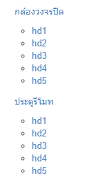 วนลูป