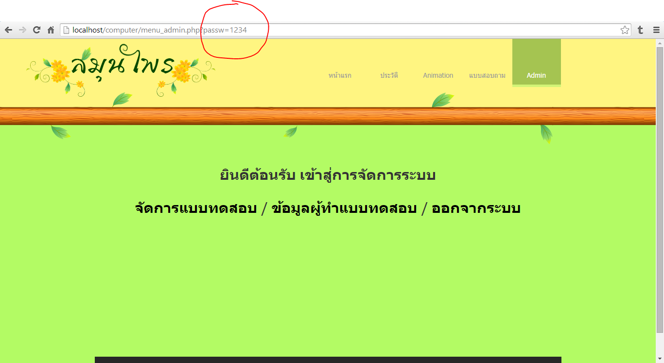 Error login