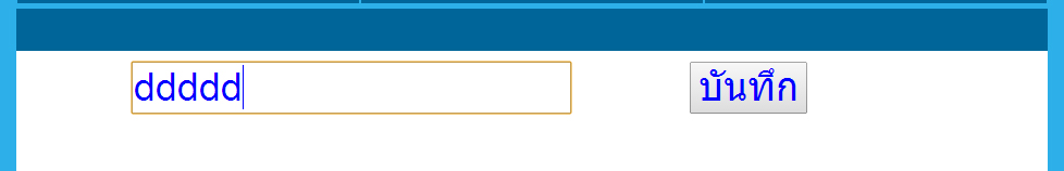 textfield
