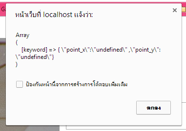 แสดงผล แสดงผล
