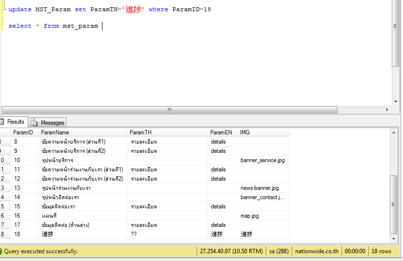 sql2
