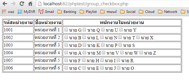 ตาราง ตาราง