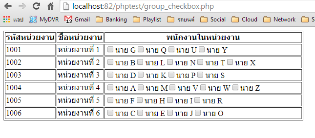 ตาราง