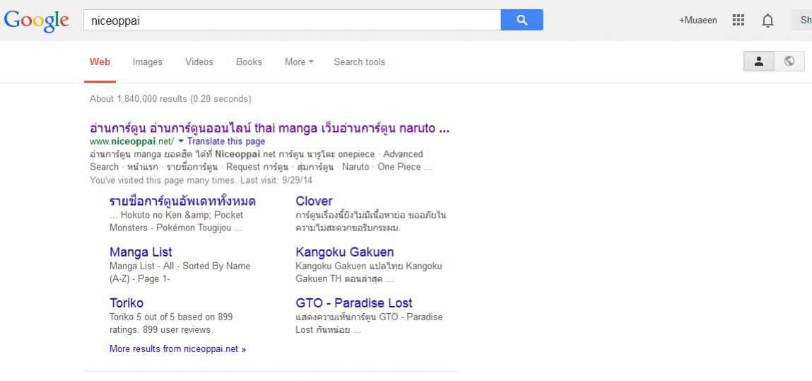 ภาพแสดงใน Google 2