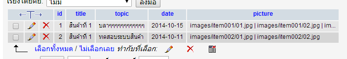 Database รูปภาพ