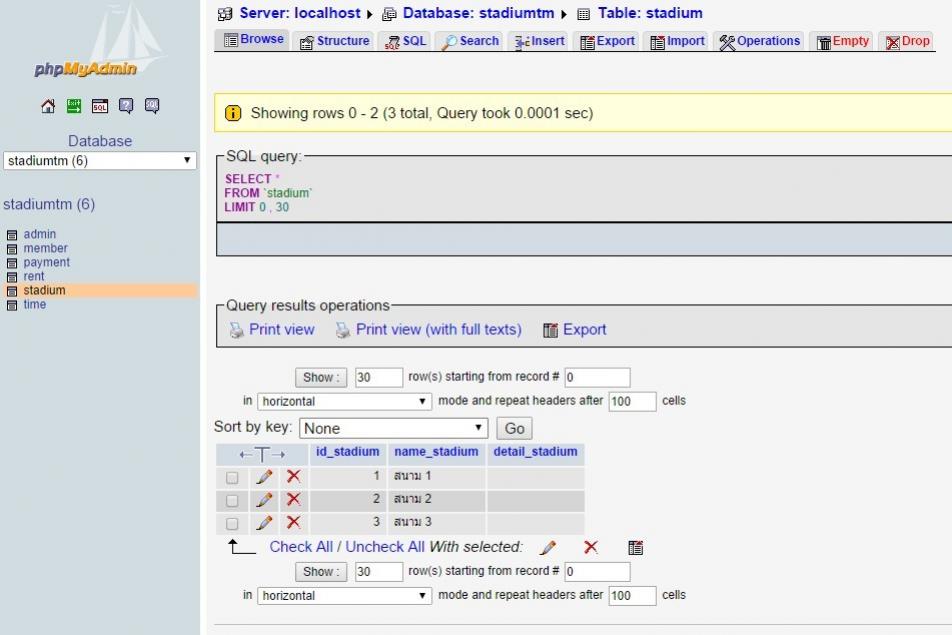 ตารางสนาม ตารางสนาม