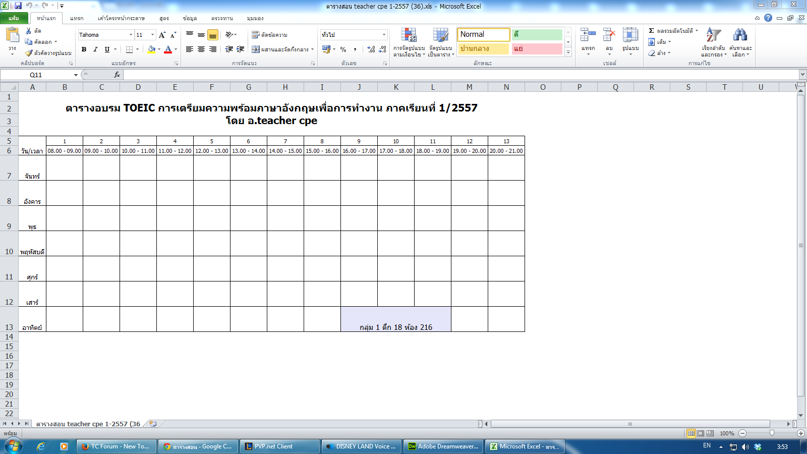 excel
