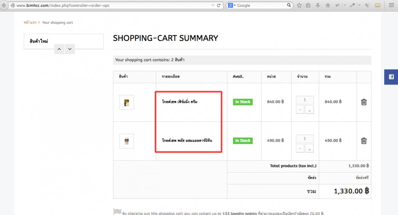 add_2_products_to_cart