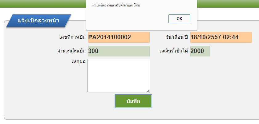 checkdata