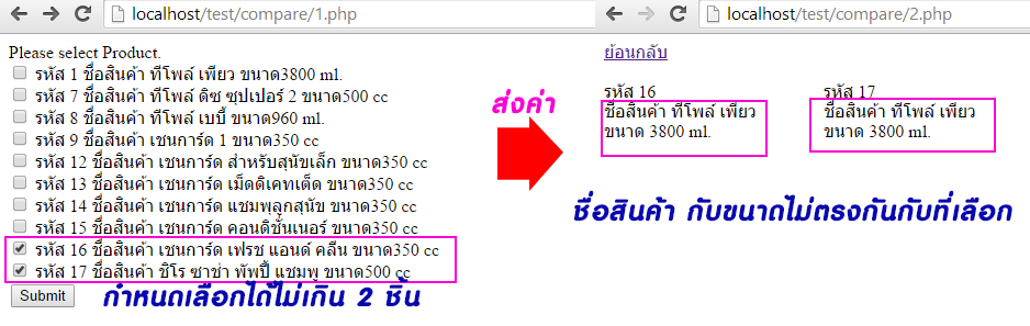 compare